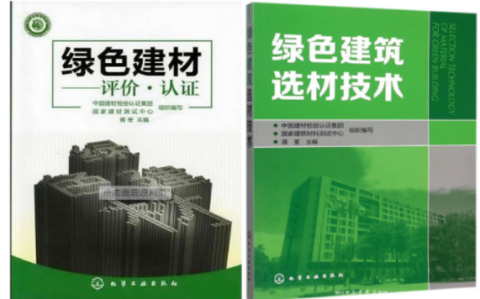 宁夏防腐地坪公司参编《绿色建材评价 高固体分防腐蚀涂料》国家团体标准