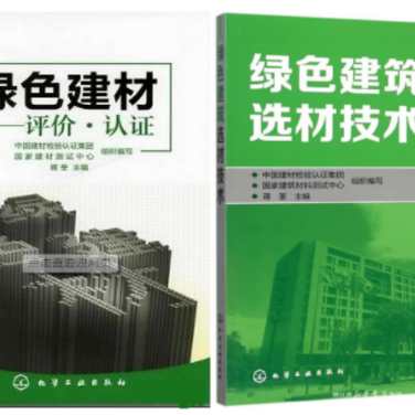 宁夏防腐地坪公司参编《绿色建材评价 高固体分防腐蚀涂料》国家团体标准